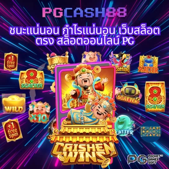 บอลสด888